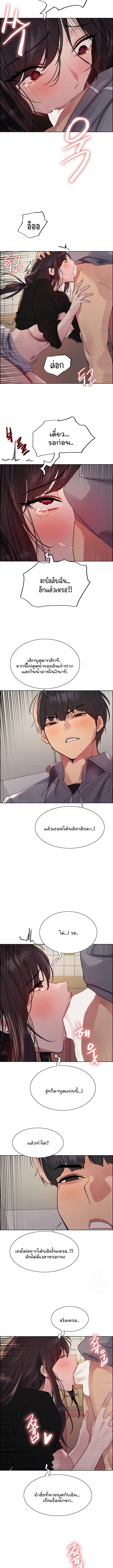 Sex-stop Watch ตอนที่ 121 page 7