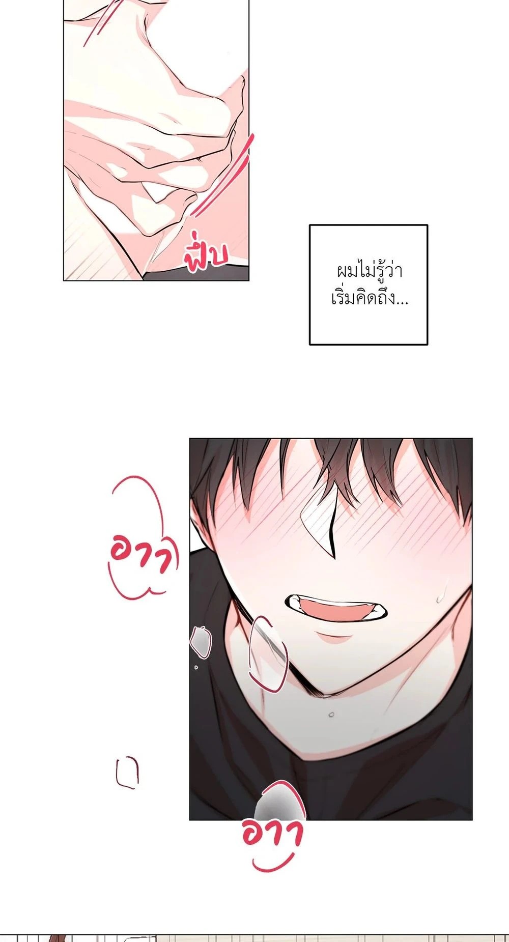 (จบ) Give Him a Hand รุ่นพี่ครับ! ผมช่วย 1 03