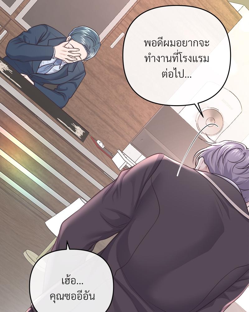 บัตเลอร์ (ที่รัก) 65 060