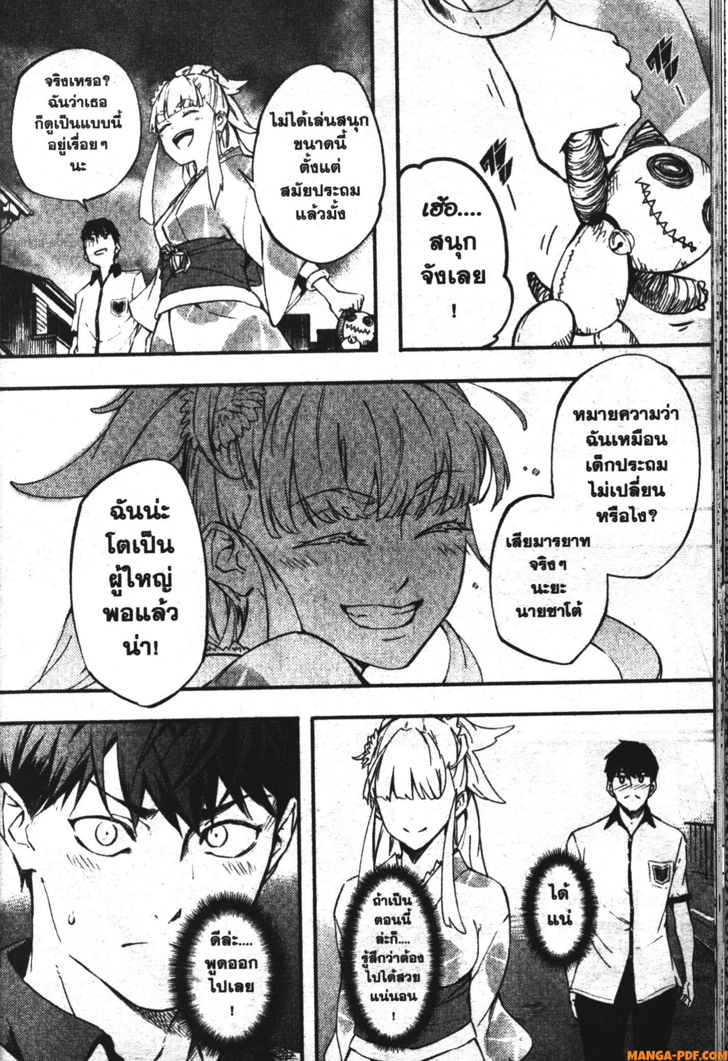 Kekkon Yubiwa Monogatari 1 (20)