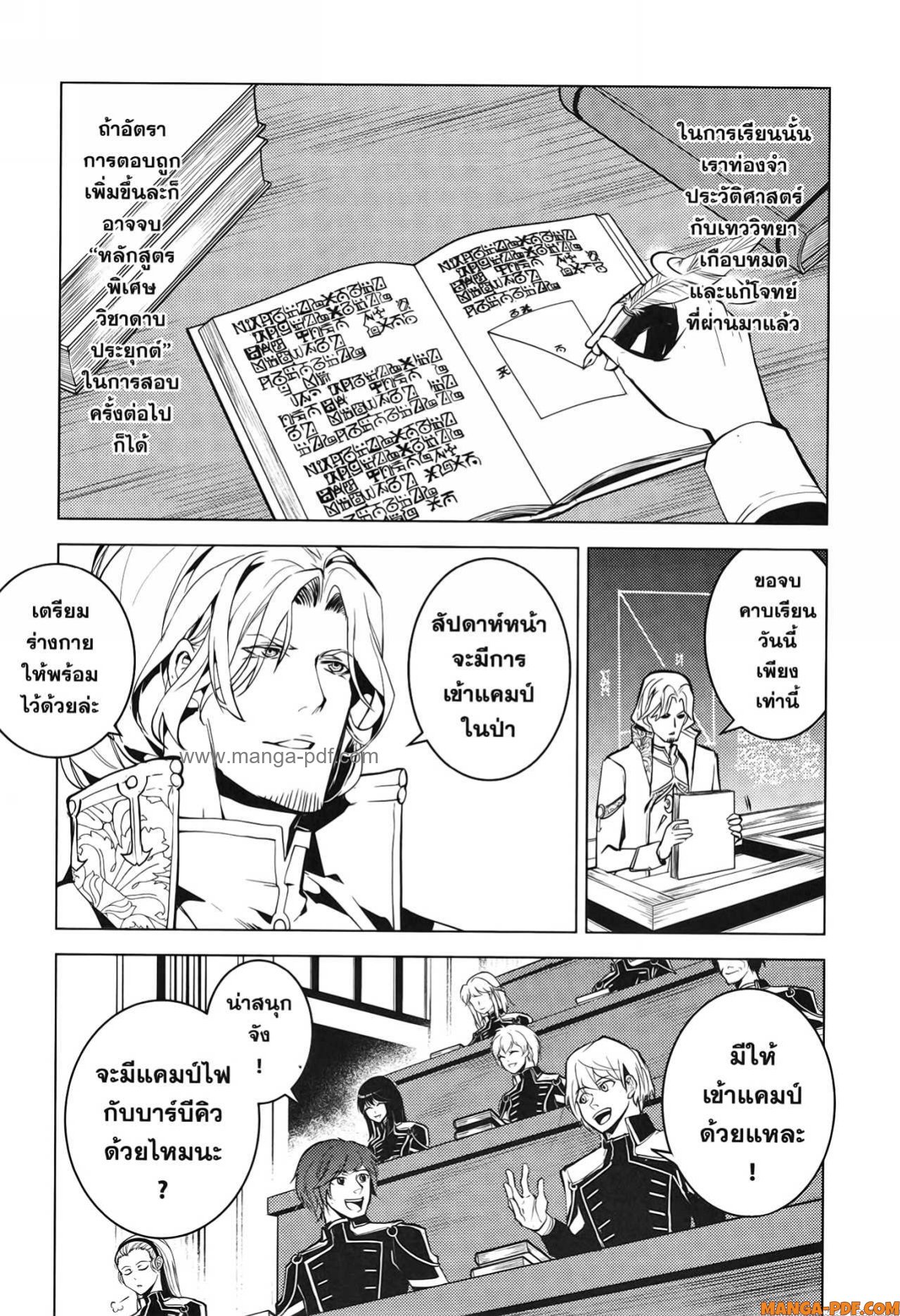 Tensei Kenja no Isekai Life 59 (53)