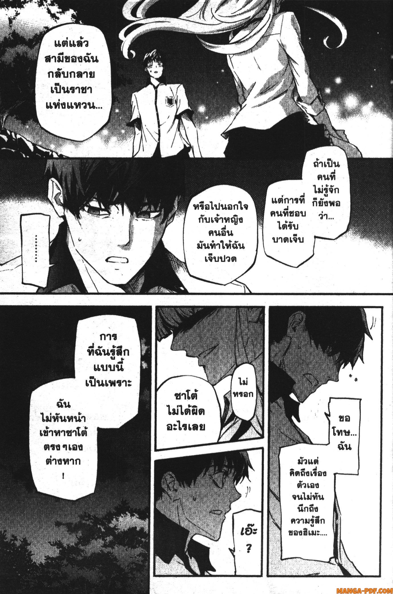 Kekkon Yubiwa Monogatari 4 (19)