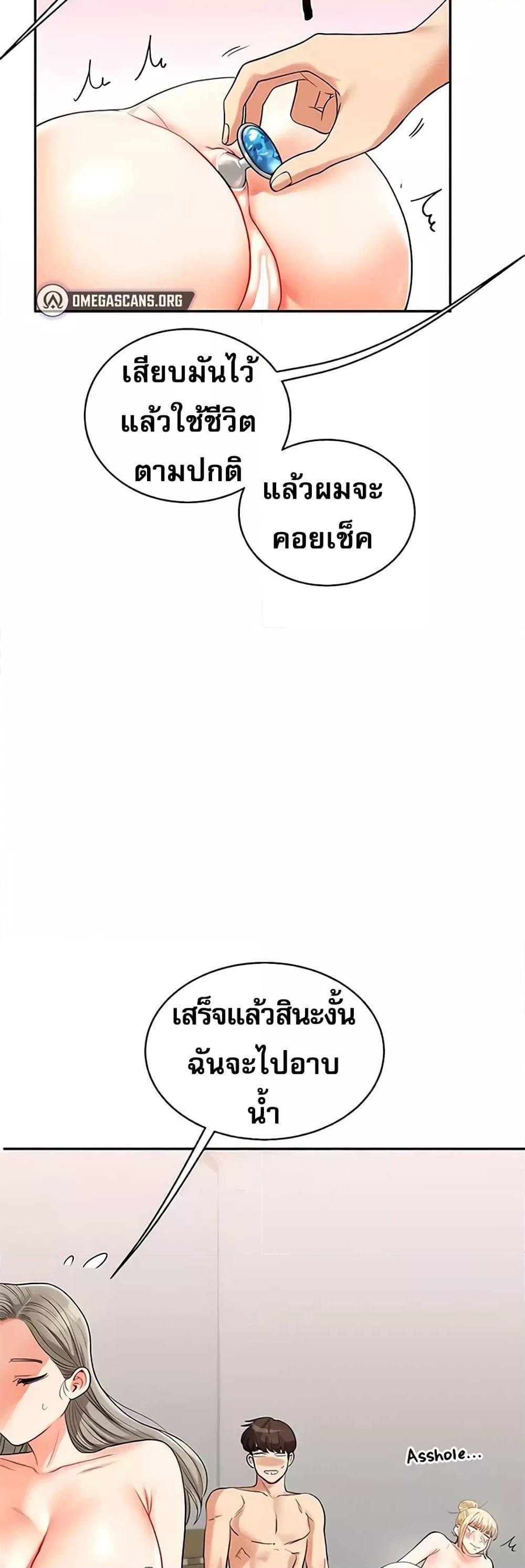 Relationship Reversal 23 54