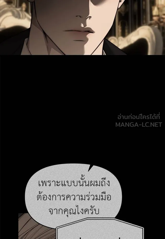 Undercover! Chaebol High School 94 126