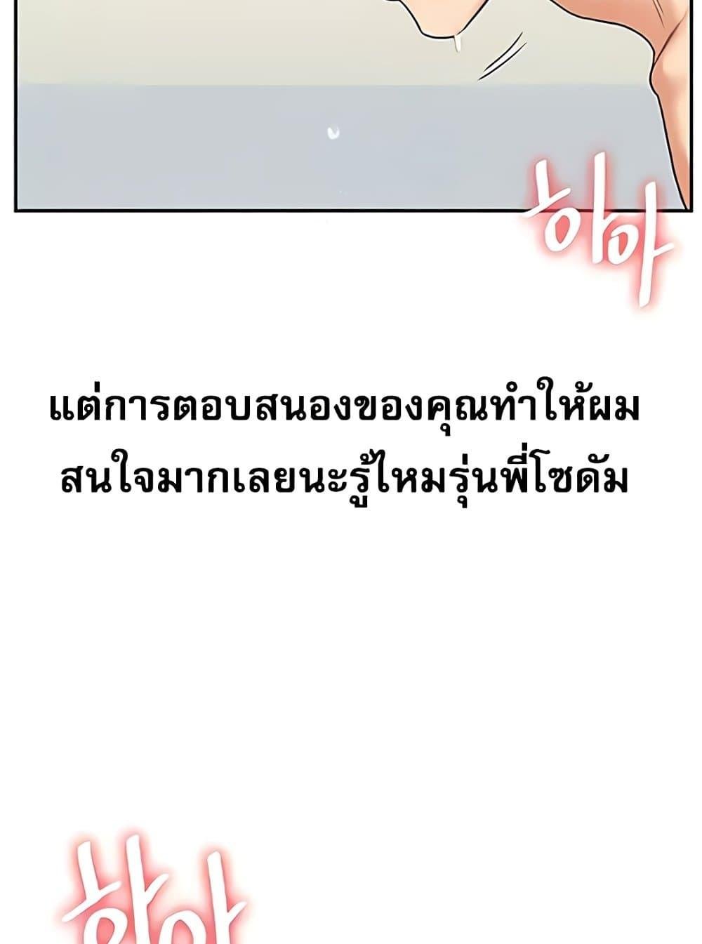 Relationship Reversal 26 62
