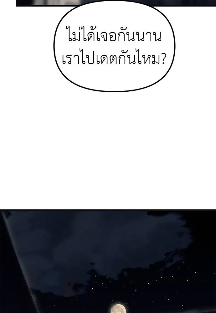 Undercover! Chaebol High School 89 055