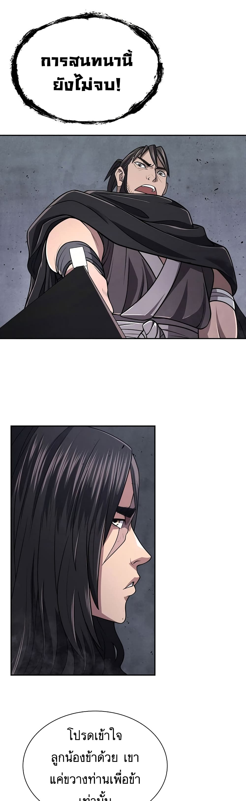 Sword Demon Island 21 22