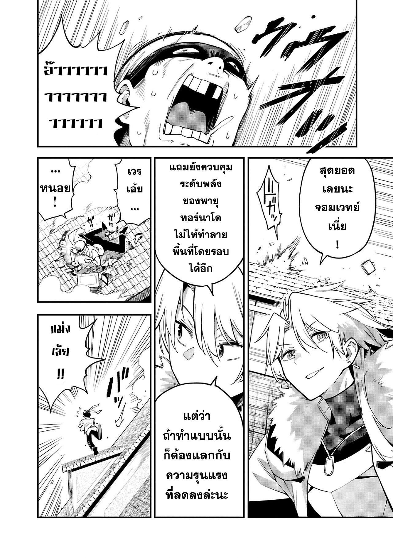 Tensei ni Hakobi Jin no Isekai Kouryakuhou 4.1 12