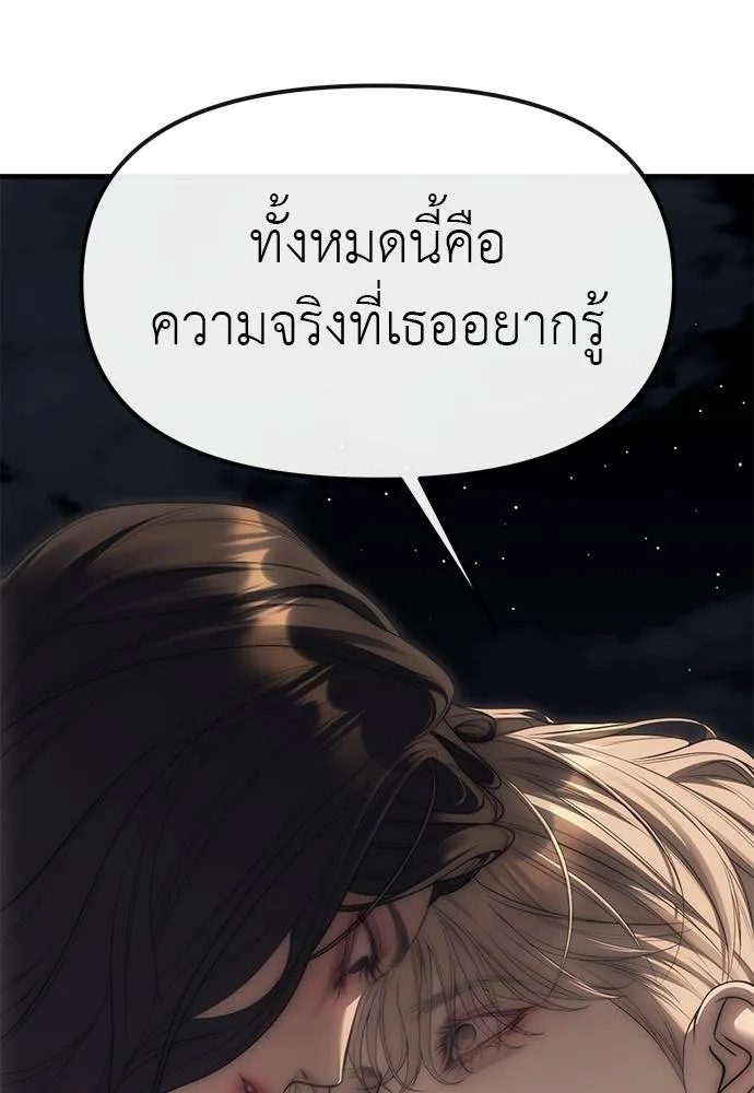 Undercover! Chaebol High School 96 131