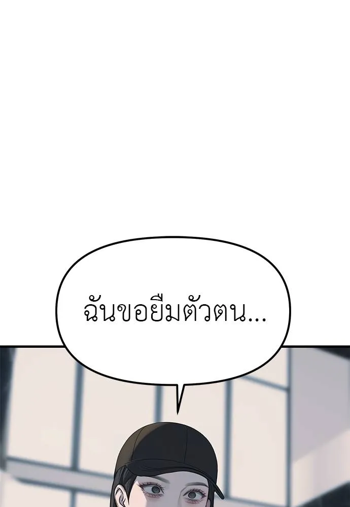 Undercover! Chaebol High School 94 110