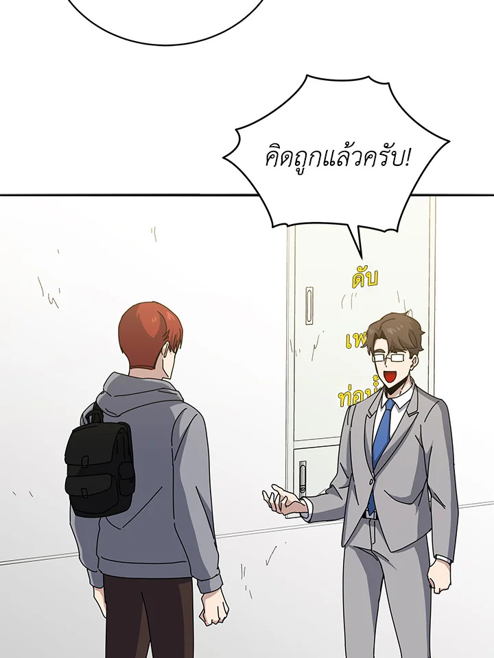 the Demonic Master 146 090