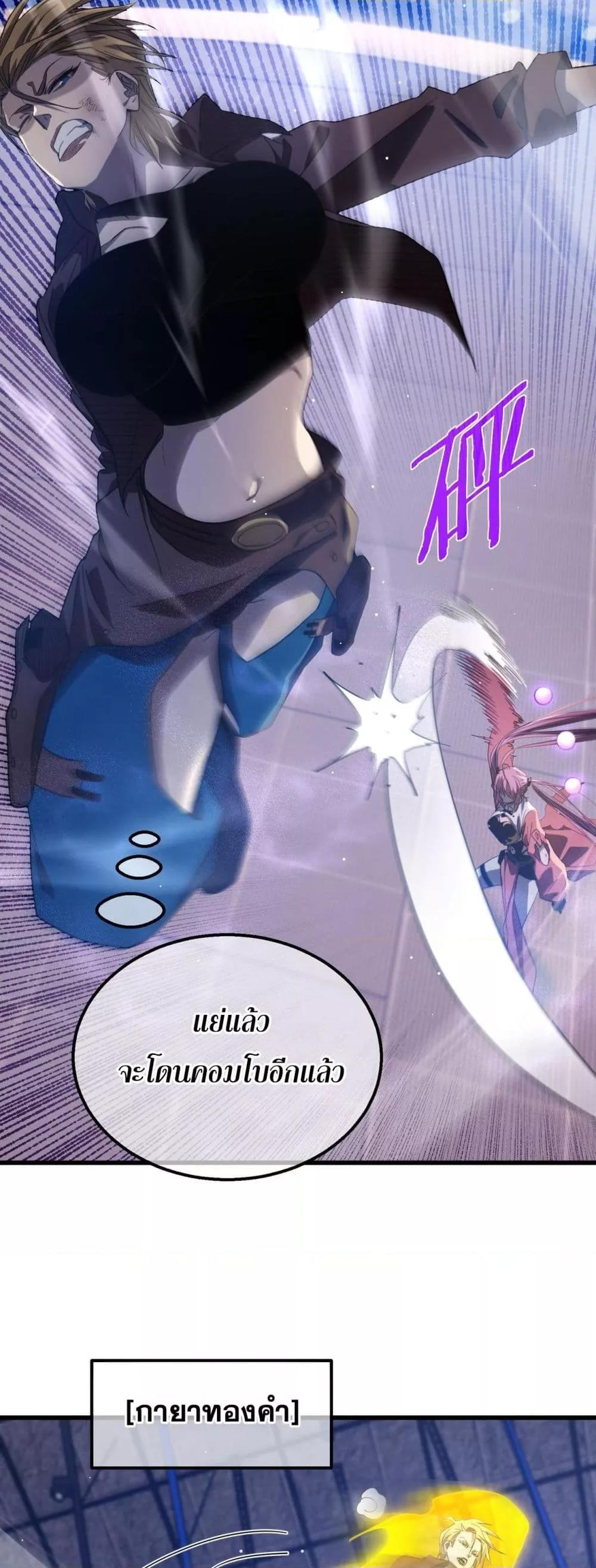My Passive Skill Are Invincible 59 29