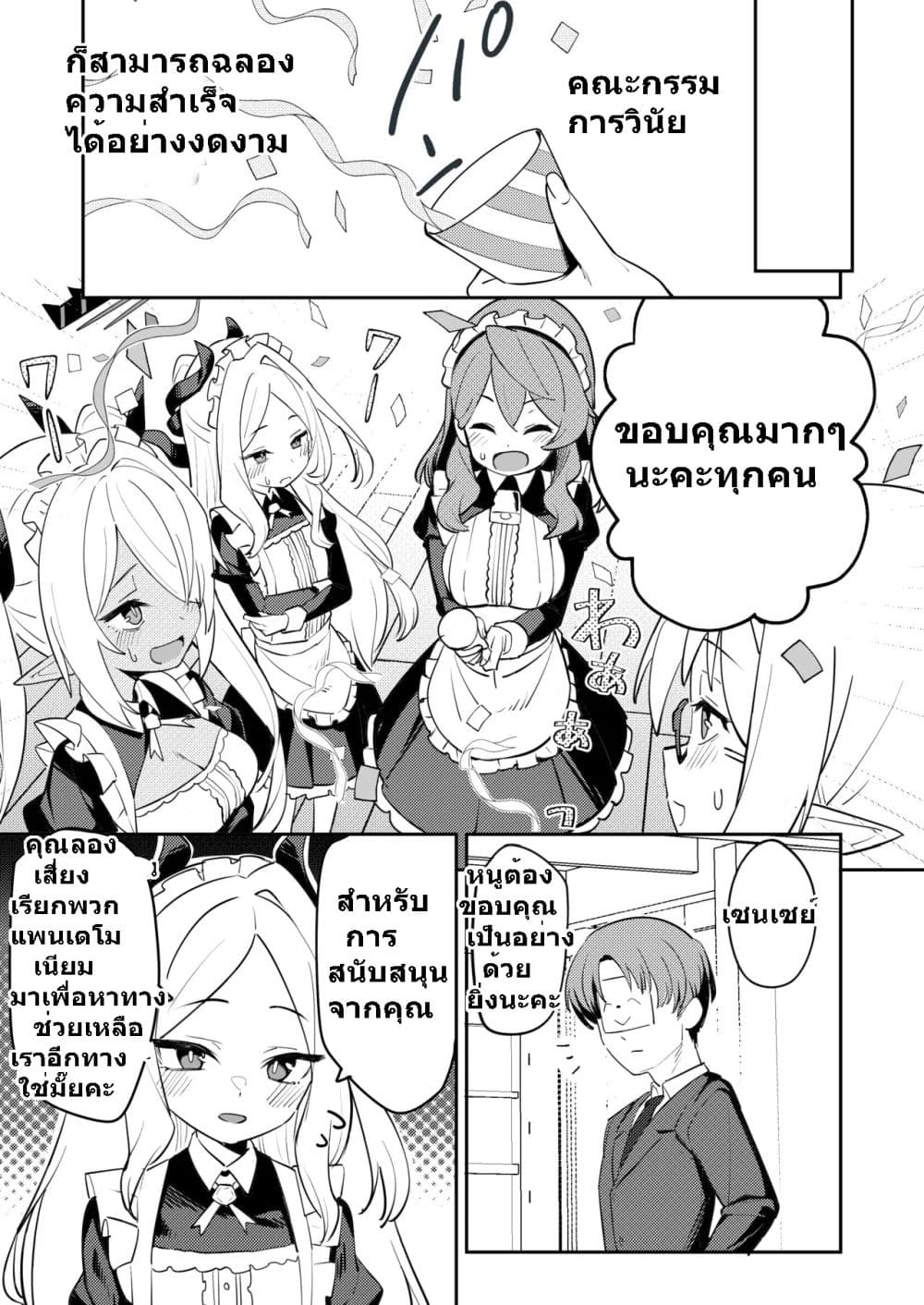 Blue Archive Maid Cafe Disciplinary Committee เมดคาเฟ่คณะกรรมการวินัย By umiHAL 1 14