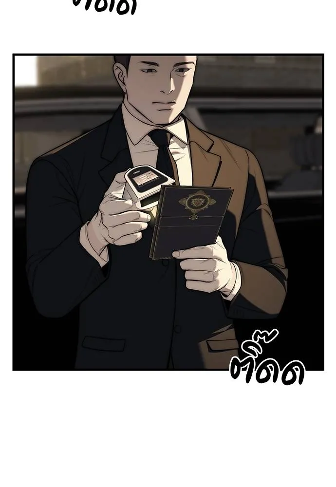 Undercover! Chaebol High School 94 200