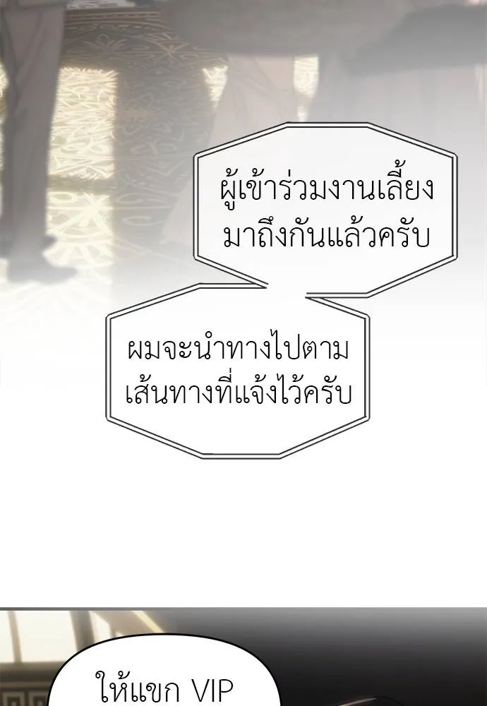 Undercover! Chaebol High School 94 217