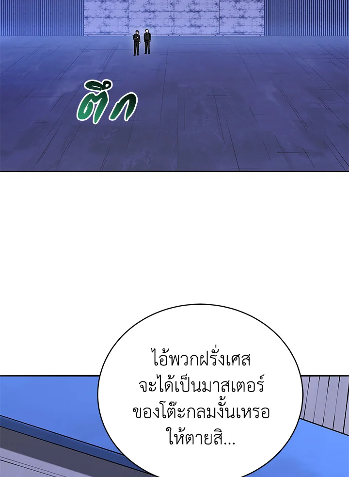 the Demonic Master 150 071