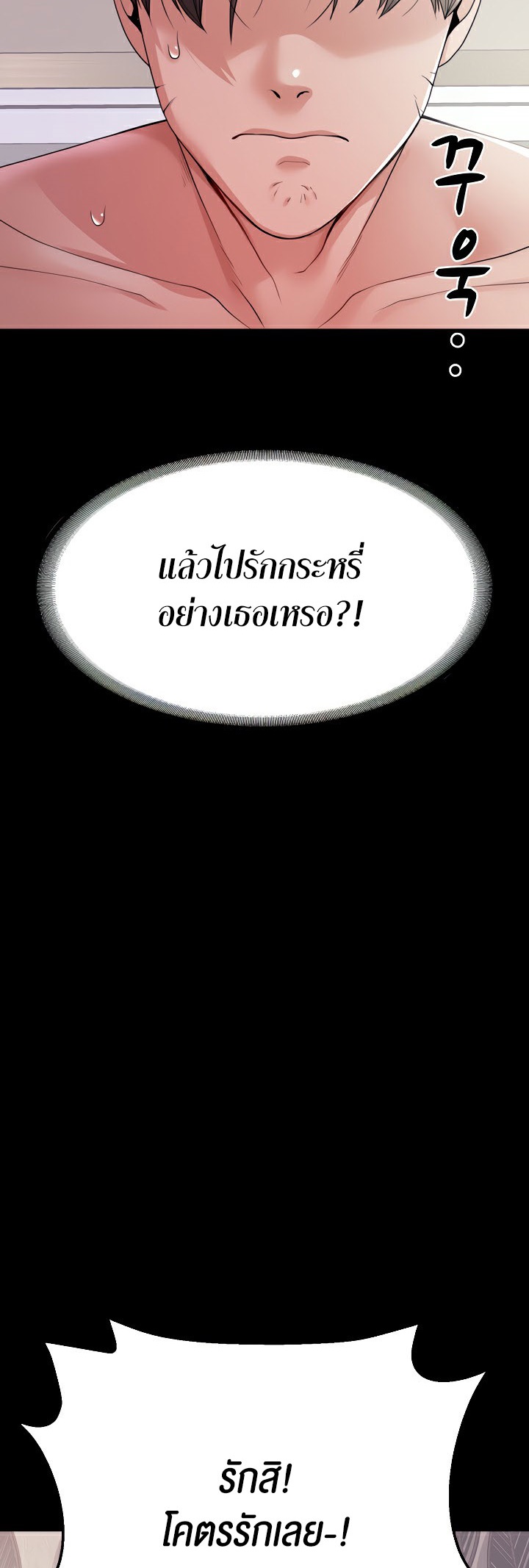 อ่านโดจิน เรื่อง Amazing Reincarnation 25 36