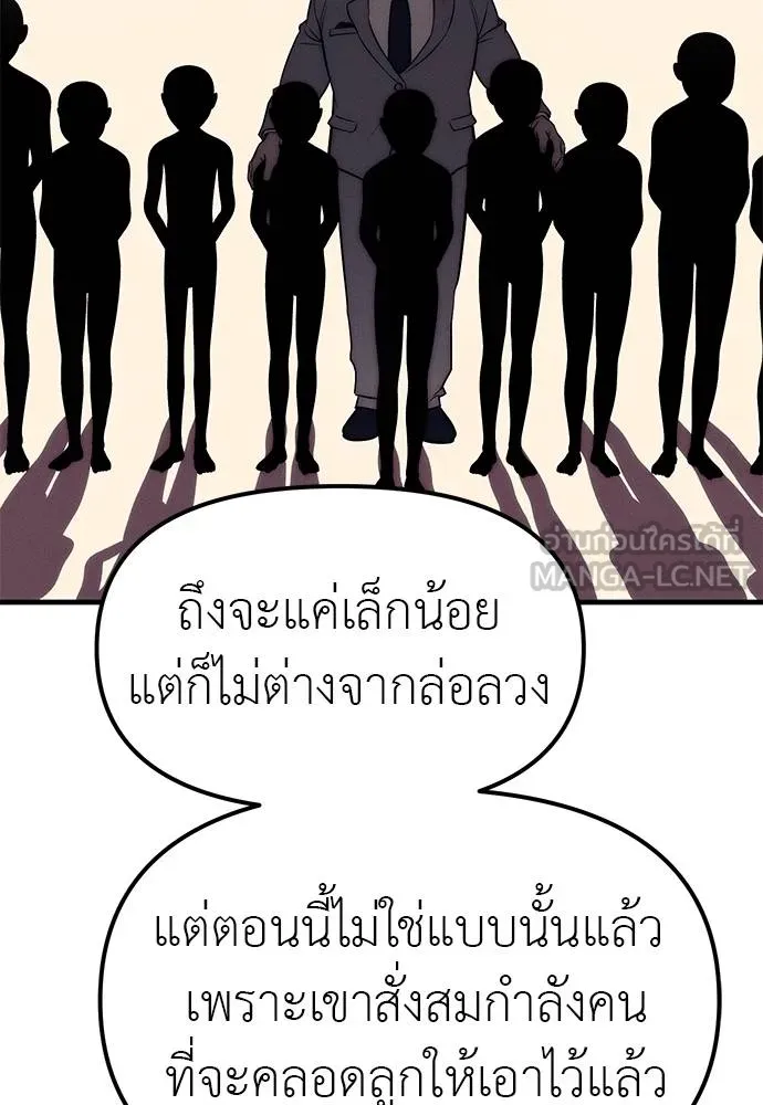 Undercover! Chaebol High School 90 045