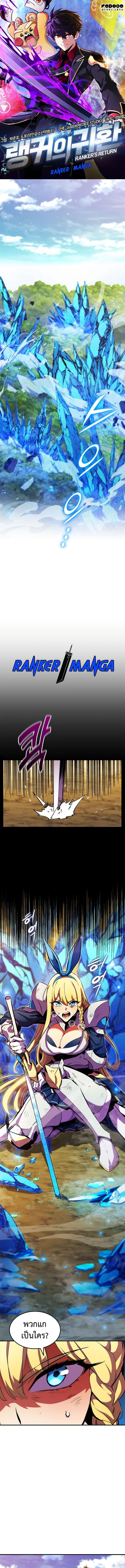 Ranker’s Return (Remake) 164 (1) 001