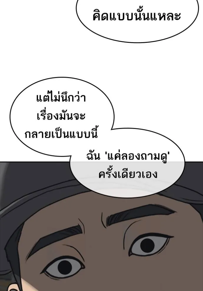 Loser Life 2 50 107