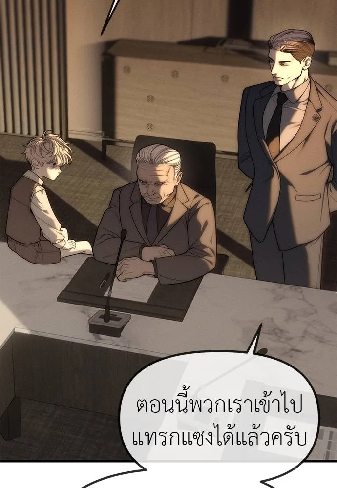 Undercover! Chaebol High School 95 185