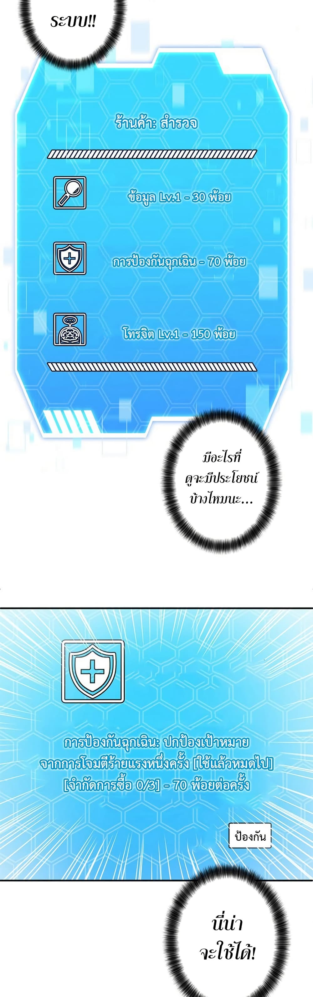 Iโ€m a Hero, but the Heroines are Trying to Kill Me 4 23