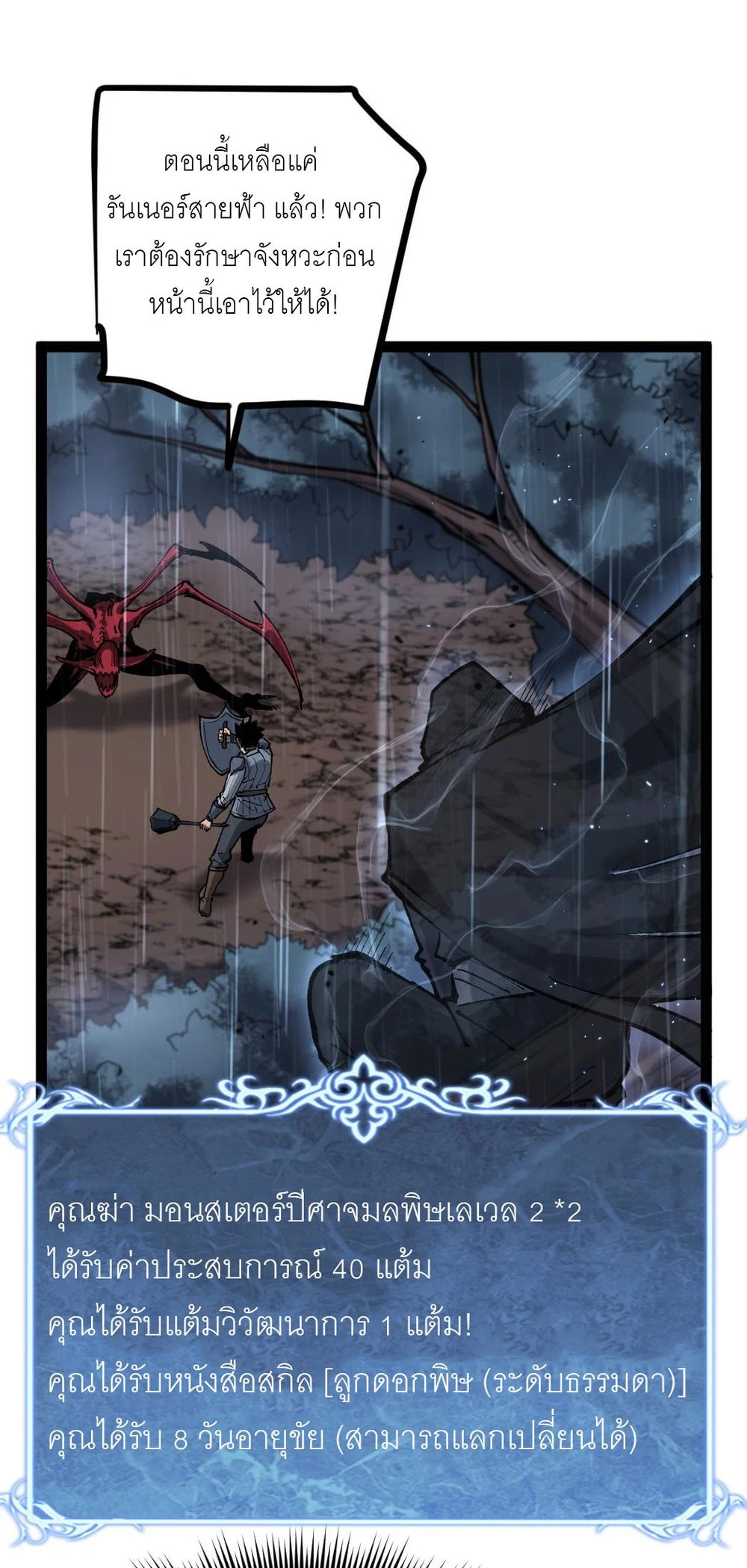 นักฆ่าเงาทมิฬ 3 (46)