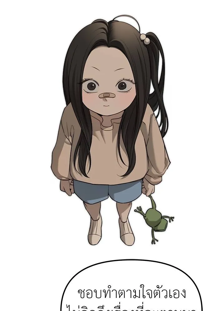 Undercover! Chaebol High School 93 158