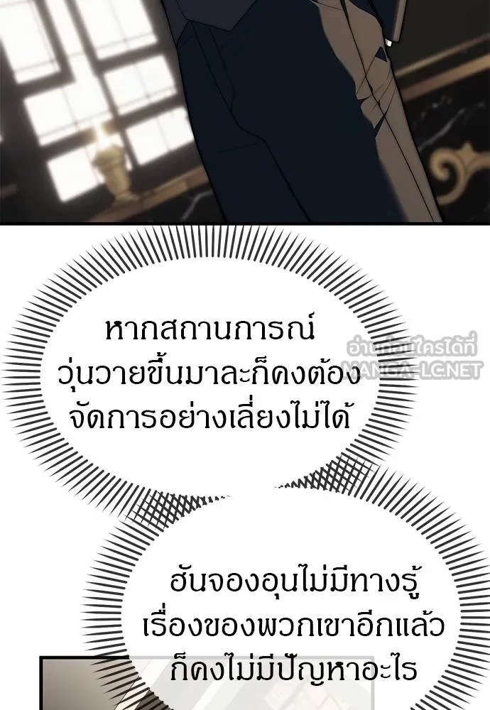 Undercover! Chaebol High School 94 135