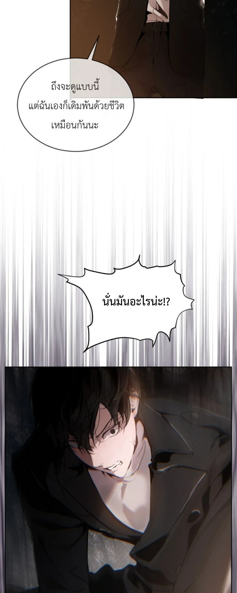 ราคะ 1 (39)