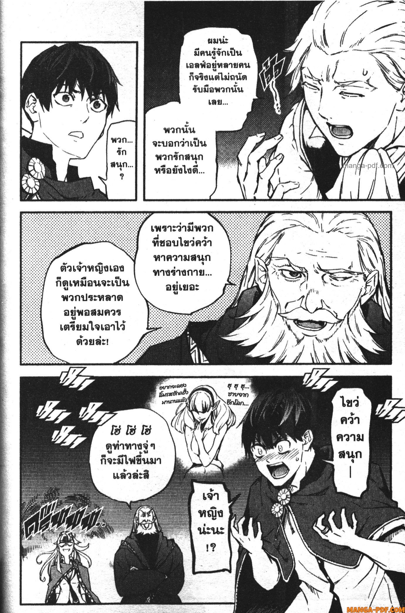 Kekkon Yubiwa Monogatari 4 (32)