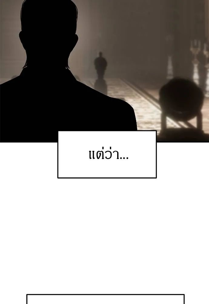 Undercover! Chaebol High School 93 070