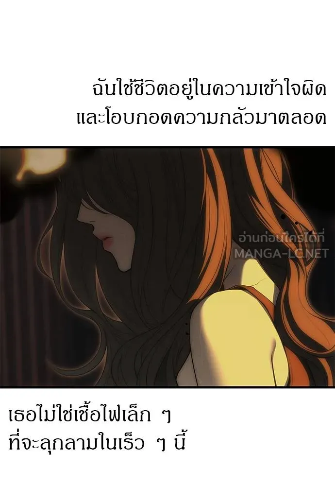 Undercover! Chaebol High School 97 199