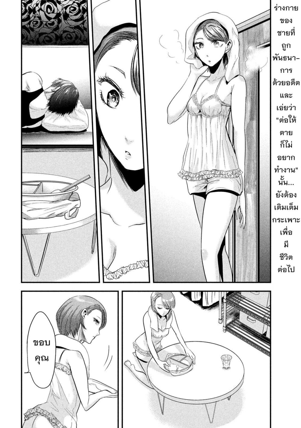 Yukionna to Kani wo Kuu 42 03