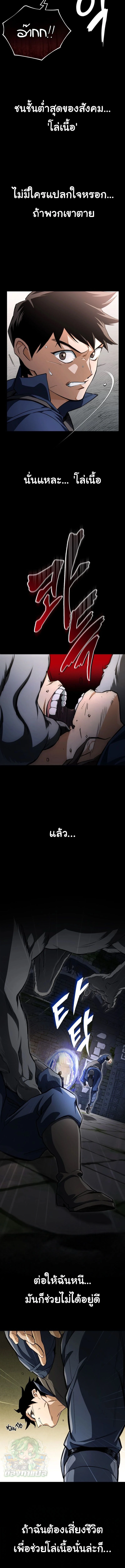 Regressed Blood Demon 1 (21)