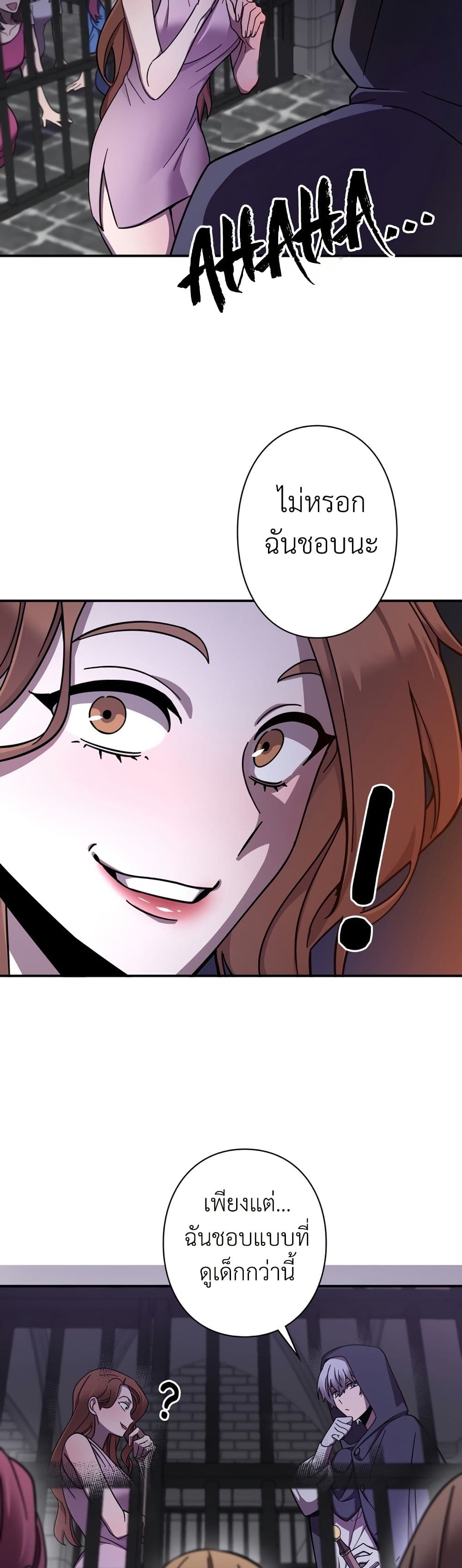 Iโ€m a Hero, but the Heroines are Trying to Kill Me 8 19