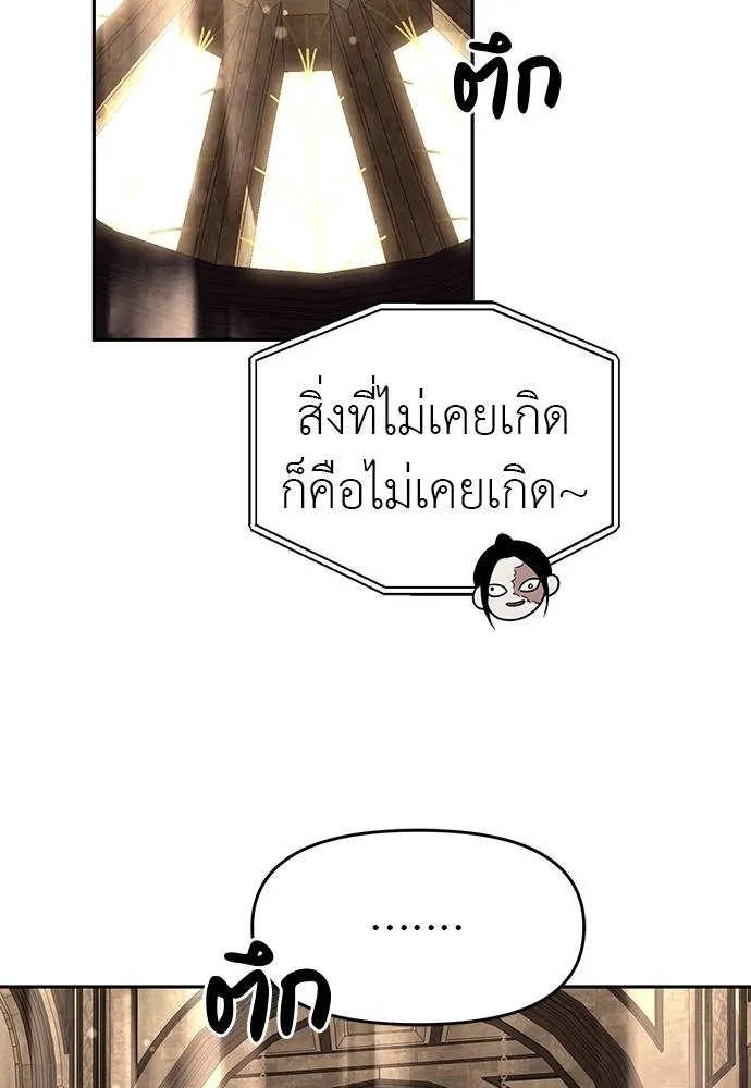 Undercover! Chaebol High School 82 121