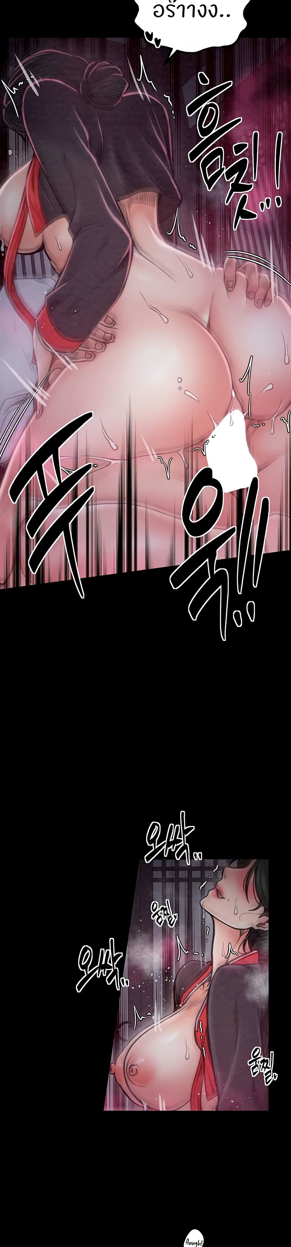 The Servant’s Story 26 13