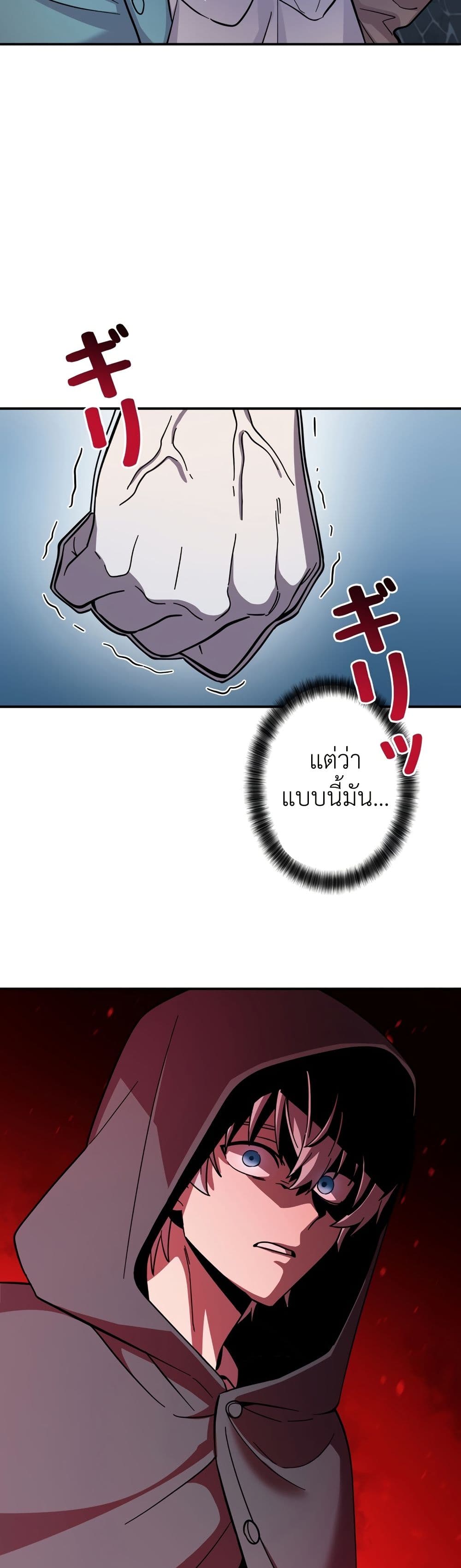 Iโ€m a Hero, but the Heroines are Trying to Kill Me 8 03