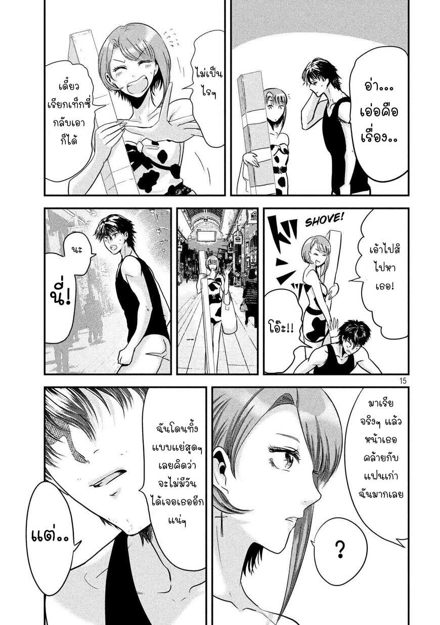 Yukionna to Kani wo Kuu 37 16