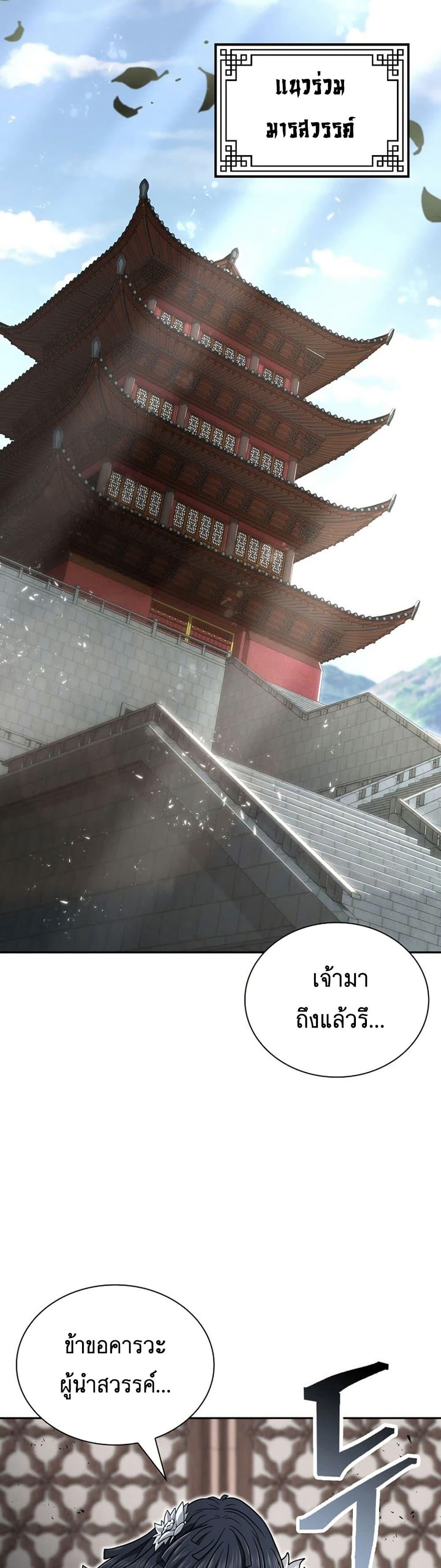 Island of Swords and Devils 31 02