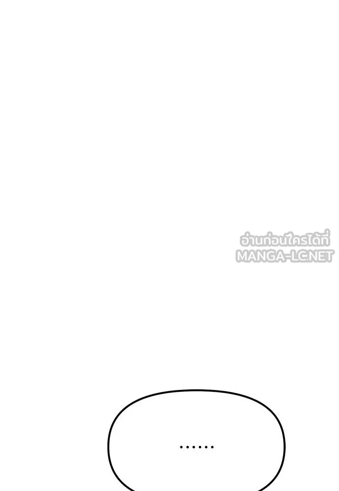 Undercover! Chaebol High School 85 183