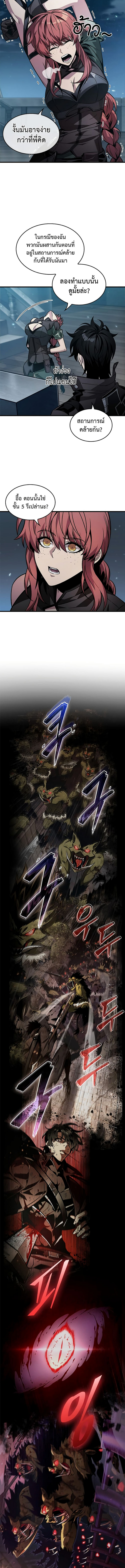 Pick Me Up, Infinite Gacha 133 (2) 003