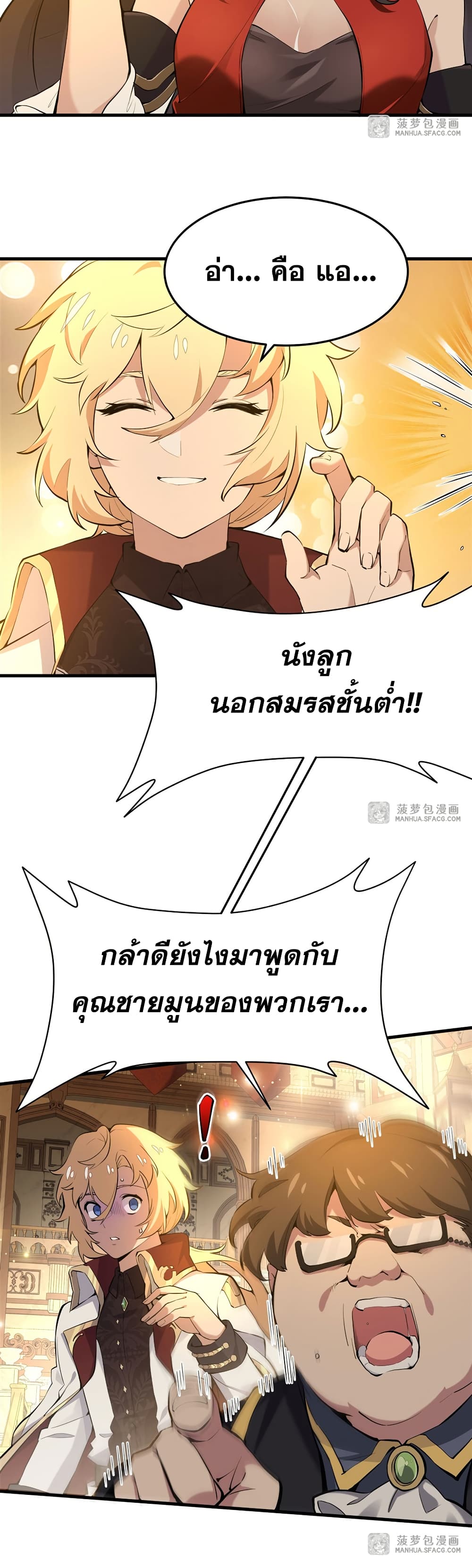 The Yellow haired Villain in Female Main Character's Novel wants Happiness 5 11