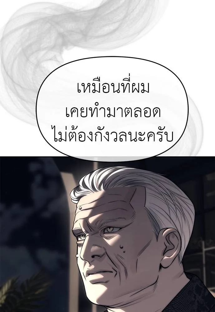 Undercover! Chaebol High School 82 005