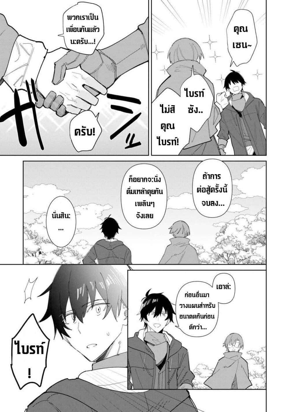 Mainichi Moraeru Tsuihou 11 23