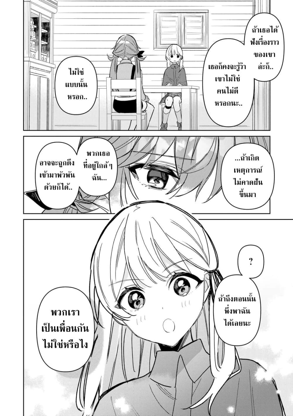 Mainichi Moraeru Tsuihou 7 22