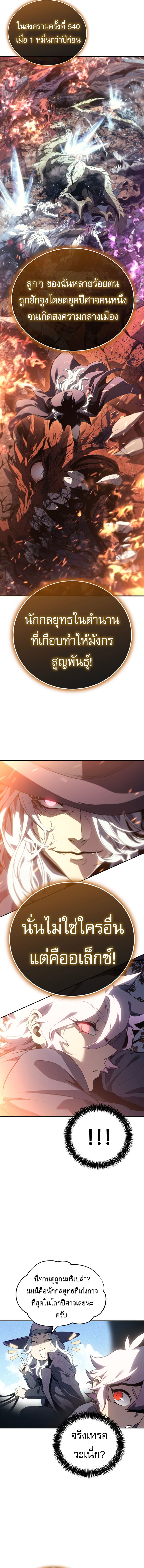 Why I Quit Being the Demon King 24 16