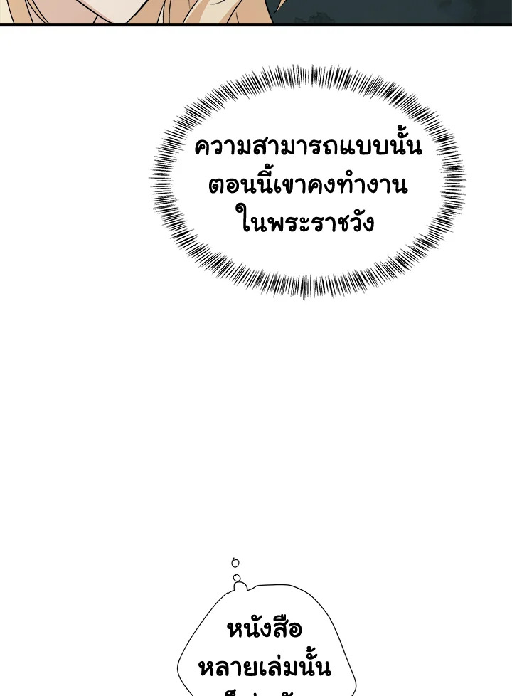 The Villainess Lives Twice 117 015
