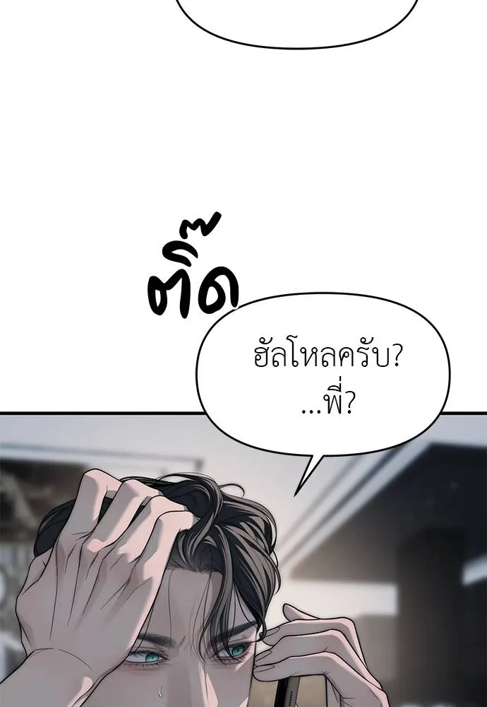 Undercover! Chaebol High School 94 052